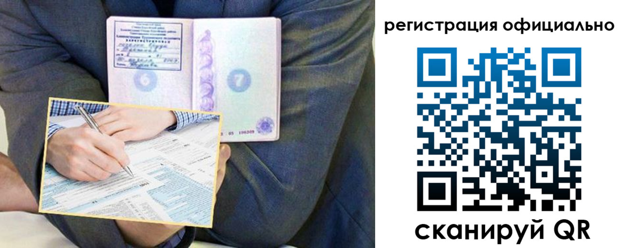 временная регистрация законно в Сясьстрое