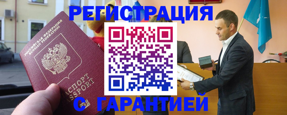 прописка от собственника в Сясьстрое