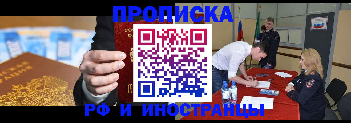 прописка в квартире в Сясьстрое