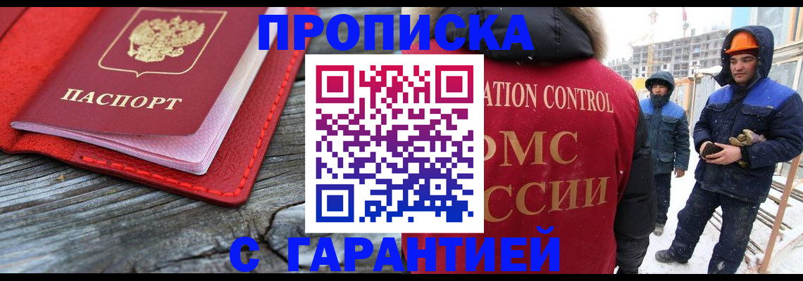 временная регистрация для школы в Сясьстрое