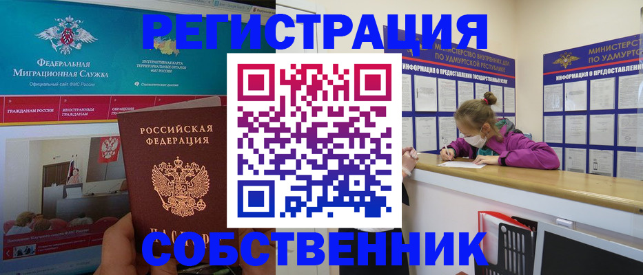 временная регистрация поиск в Сясьстрое