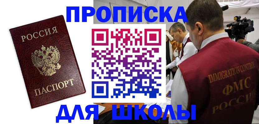 прописка от собственника в Сясьстрое