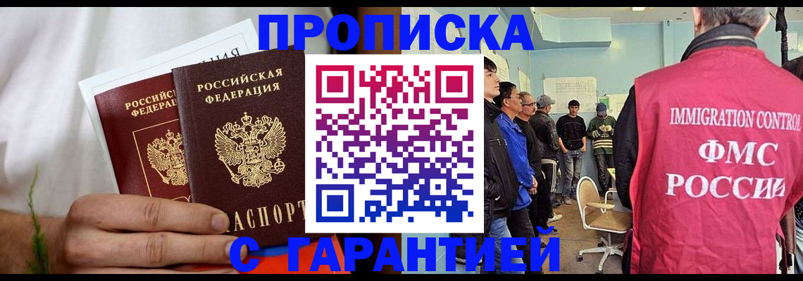 временная регистрация купить в Сясьстрое