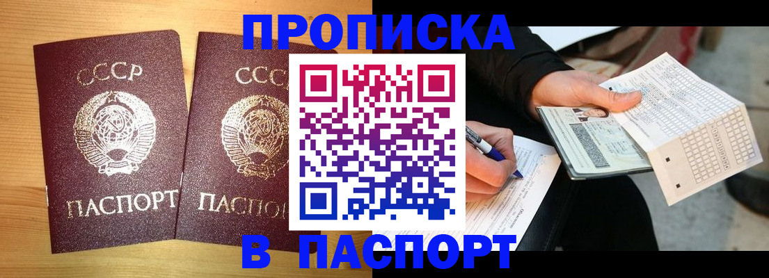 временная регистрация в Сясьстрое