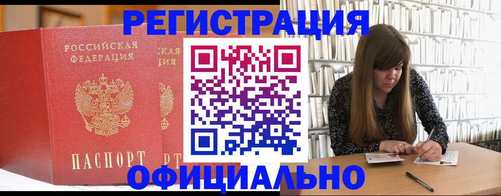 купить прописку в Сясьстрое